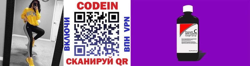 Купить  Дятьково  Codein Purple Drank 