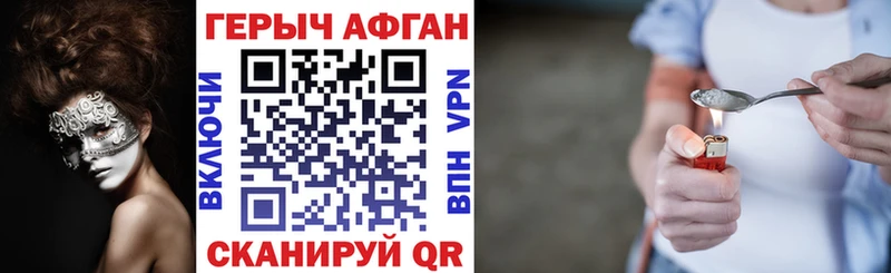 Героин Heroin  Купить закладки  Дятьково 
