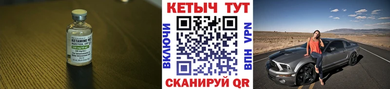 КЕТАМИН VHQ  Купить  Дятьково 